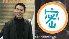 ▲李連杰大病初癒，看起來相當蒼老。（合成圖／翻攝自維基百科、梨視頻） 