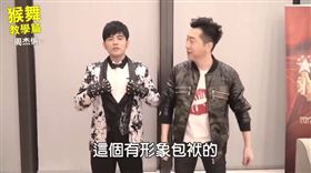 周杰倫,庾澄慶（圖／翻攝自庾澄慶臉書）