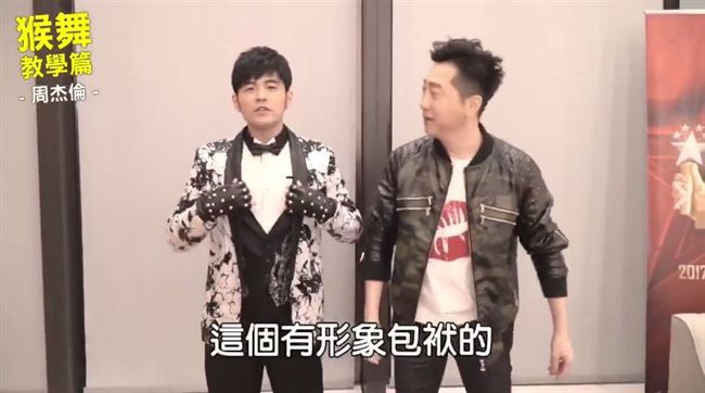 哈林揪跳猴舞　周董偶包太重放不開