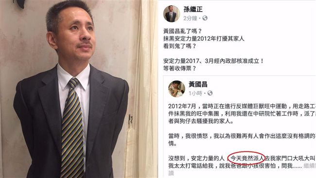 控黃國昌抹黑　安定力量遭酸閱讀障礙