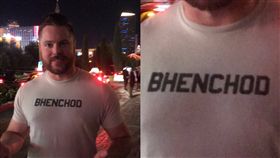 他穿前任送的T恤走上街…卻糗大了　網笑炸：最好的報復 圖翻攝自推特 https://twitter.com/brohsen/status/925118432428941312