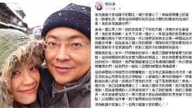 柯以柔,郭宗坤,婚變,外遇,假學歷,餐廳,女員工,聲明,臉書　圖／翻攝自柯以柔臉書