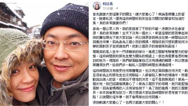 首度談婚變！柯以柔：會為了孩子堅強