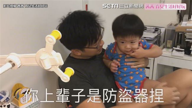 拔拔幫兒子算命　你上輩子是防盜器！