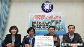 國民黨團11月6日召開記者會力挺捕蜂捉蛇回歸農政單位,國民黨團提供