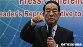 宋楚瑜出席2017年APEC經濟領袖會議「宋領袖代表行前國際記者會」 圖／記者林敬旻攝