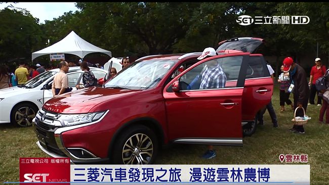 中華三菱OUTLANDER活動登場