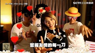 影／陸筱晴攜手網紅　神改主題曲