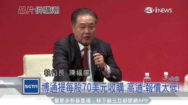 震撼彈！傳博通砸千億美元收購高通