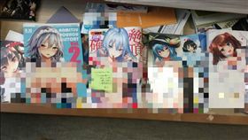 18禁,黃色漫畫（圖／翻攝@METEOROID2315推特）