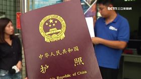 -中華人民共和國護照-中共護照-