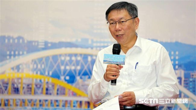 被指接受私人餽贈！柯也無可奈何