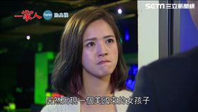 一家人,臧芮軒,鄭奕