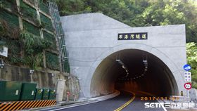 中橫,布洛灣隧道。（圖／公路總局提供）