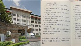 板橋溪崑國中（圖／翻攝自Google Map）,女老師日記（鏡週刊）