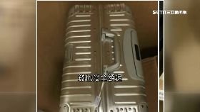 詐騙行李箱1800