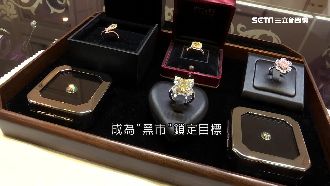黑市珠寶國際流竄　港澳管制鬆成跳板