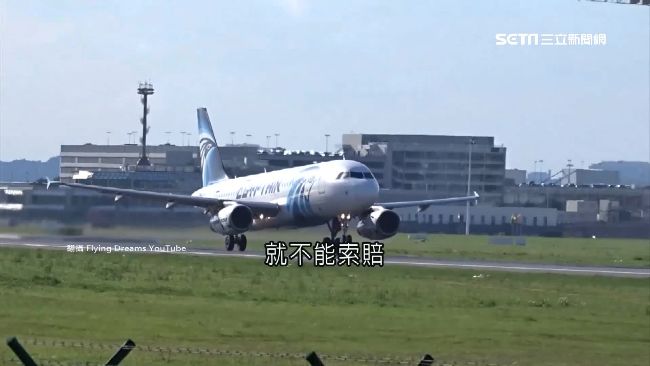歐盟保障！班機延誤最多可賠600歐