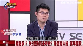 遭質疑當下未呼救！被害珠寶商總經理：嚇到發抖怎麼叫