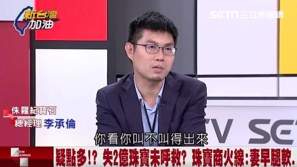 失竊2億鑽未呼救？被害珠寶商回應了