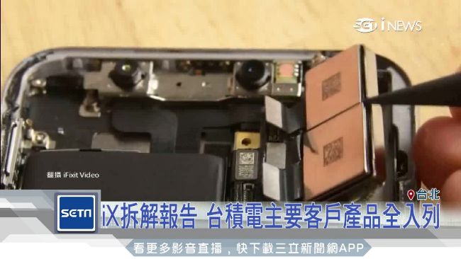 iX拆解報告出爐！台積電贏家獲利增