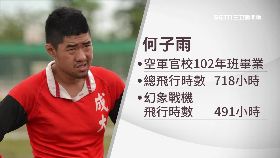 J幻象機墜海2400