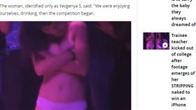 iPhone X,夜店,全裸,脫光,獎品,退學,女大生,內褲,主持人,安慰獎
http://www.mirror.co.uk/news/world-news/trainee-teacher-kicked-out-college-11477844