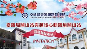 台、日關山車站締結為姊妹車站。（圖／台鐵提供）