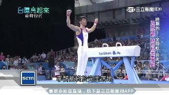 李智凱奪金！15年苦練換45秒精彩