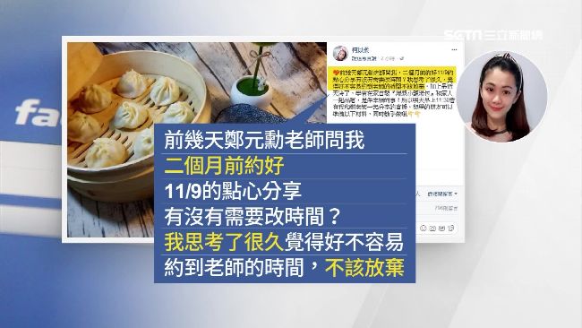 心思細膩像歐巴　郭宗坤追女有一套