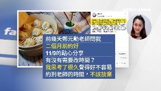 心思細膩像歐巴　郭宗坤追女有一套