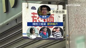 雜貨店三姐弟遭調查　母喊冤被拖下水