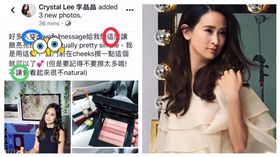 李晶晶，中英夾雜，錯字。（翻攝自李晶晶臉書）