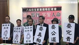 八仙塵暴罹難者家屬11月9日在立委段宜康陪同下召開記者會,要申請國賠每位1200萬元