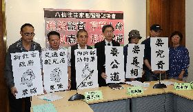 八仙塵爆罹難者家屬提國賠