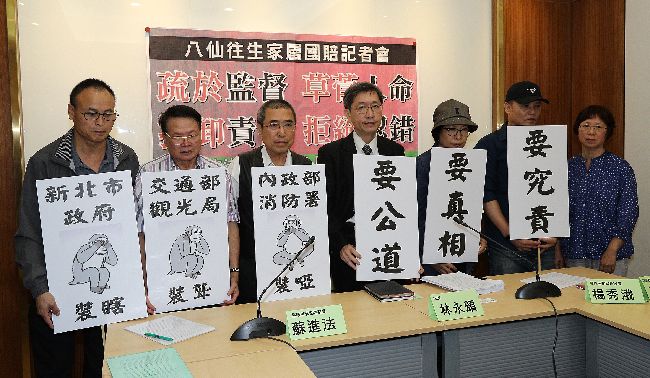 八仙塵爆國賠案　罹難者家屬一審敗訴