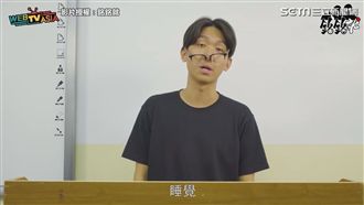 自介大剖析！超熱情型讓人無言薯條