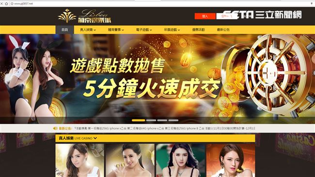 俏麗女行員當內應　賭博網海撈7千萬