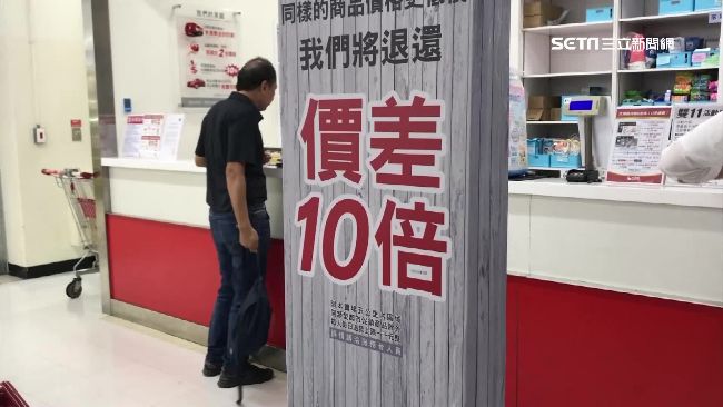 真能買貴退差價10倍？其實限制多