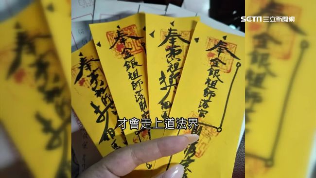 「房間有吊死鬼」！神棍狼爪伸準新娘