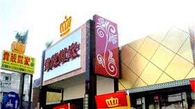 貴族世家,我家牛排,牛排,回憶,童年,批踢踢　圖／翻攝自臉書