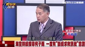 三立《新台灣加油》1109