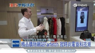 零售業寒冬拖累　精品業紛紛搶攻電商