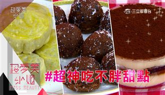 減肥不用節食！吃對東西就能瘦