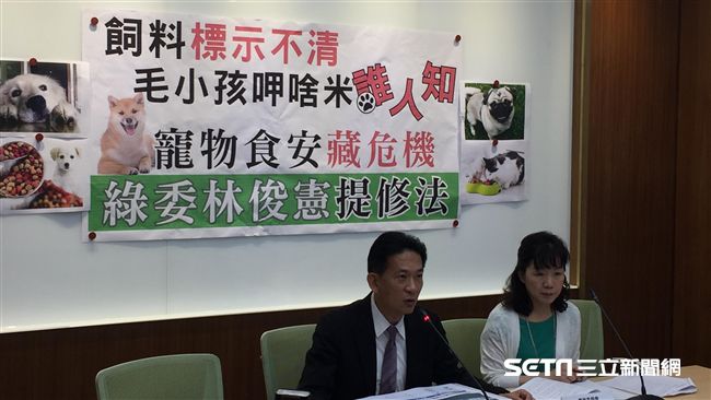 寵物食品標示不清　林俊憲將提案修法