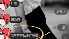 甜言蜜語,男友,真心話,貼心,暖心,感動,解嗨,Dcard　圖／翻攝自Dcard