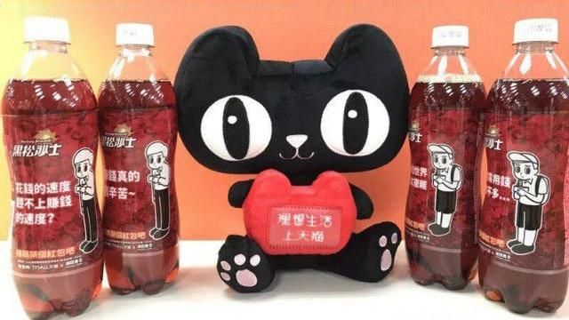 天貓雙11黑松沙士紀念瓶　趣味上市