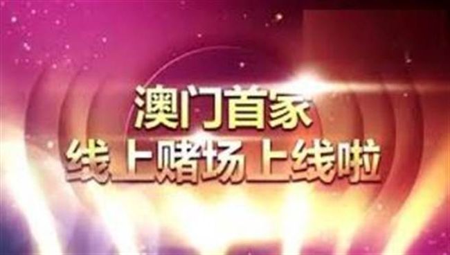 澳門賭場「下線了」！真身機房竟在這