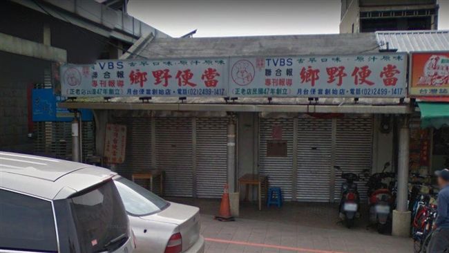 噁！知名鐵路便當　滷蛋放髒地板沖洗