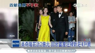 吳奇隆花2億　回台置產掃新莊4戶房